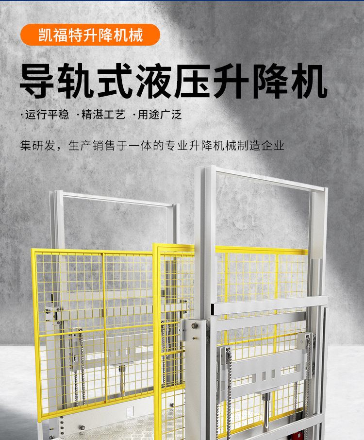 武汉液压货梯厂家一站式服务内容